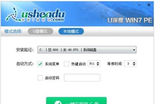 U深度制作PE教程（从零开始学习制作自己的PE工具）