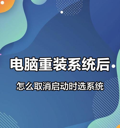 关闭电脑开机启动项的方法及注意事项（优化电脑启动速度，提升系统性能）