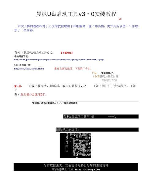 使用U盘启动PE安装教程（详细步骤教你如何使用U盘启动PE并完成操作系统安装）