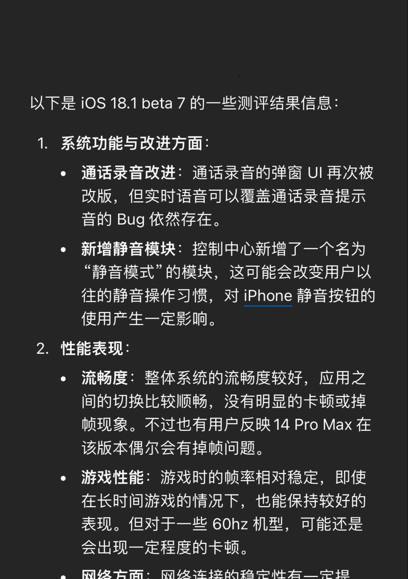 苹果系统更新（从更新系统开始，解锁新功能）