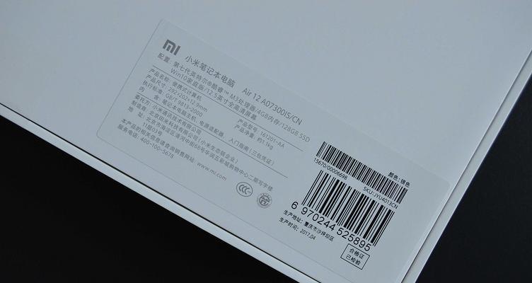 小米Air笔记本刷机教程（简单易懂的刷机教程，让你的小米Air笔记本速度提升，功能更强大）