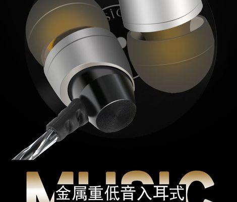 探索cosonic耳机的音质和舒适度（了解cosonic耳机的关键特点和用户体验）