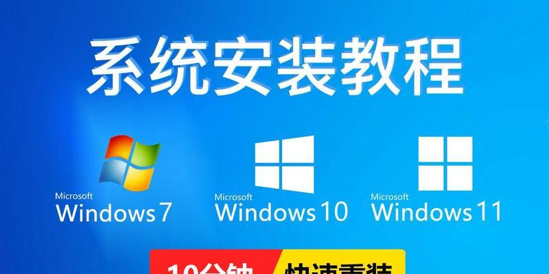 Win7U系统GhostU盘安装教程（详细步骤教你利用GhostU盘安装Win7U系统）
