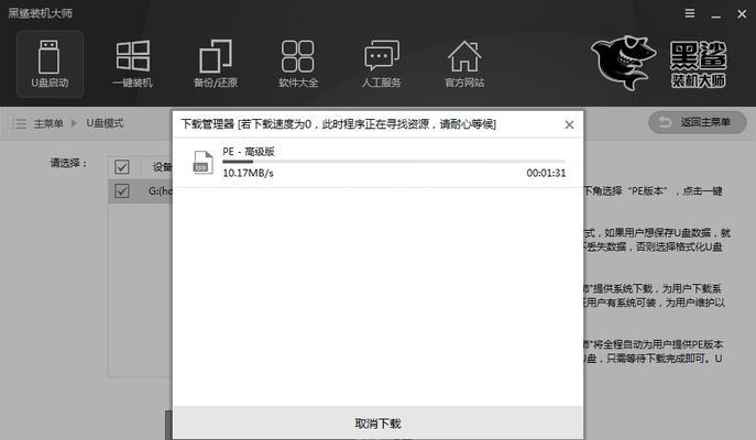 使用U盘在SSD上安装Win7系统教程（简单易行的方法和步骤，让你顺利安装）