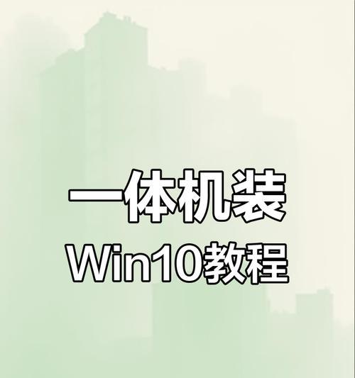 戴尔电脑系统重装教程（详细步骤教你如何重装戴尔电脑系统）