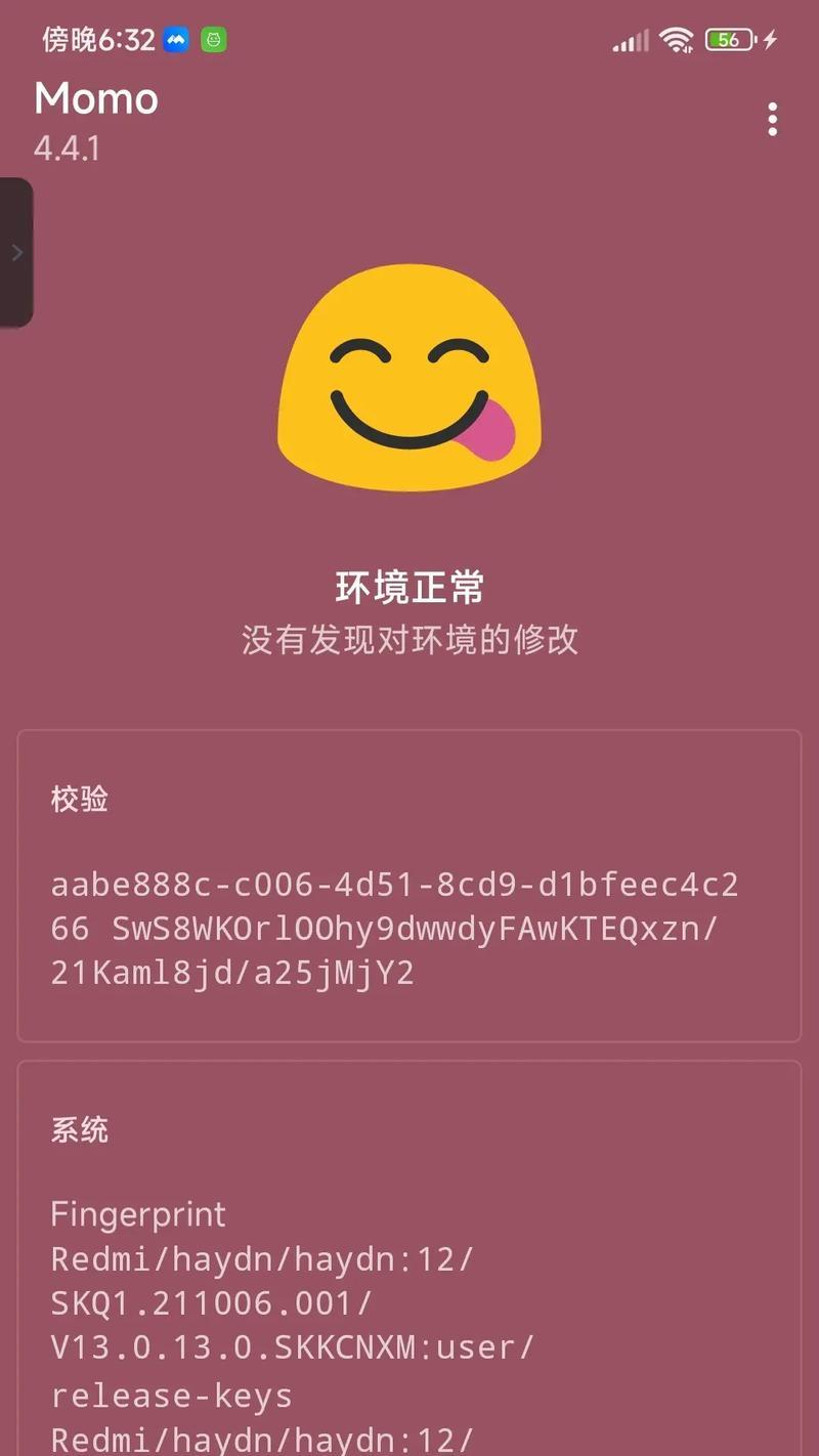 手机ROOT权限的获取方法与注意事项（通过手机获取ROOT权限，你需要了解的关键知识）