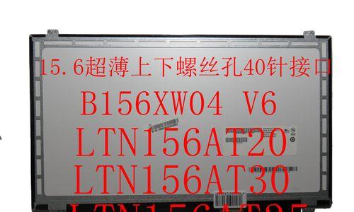 华硕A550拆屏幕教程（华硕A550拆屏幕教程，详细指引您完成屏幕更换）