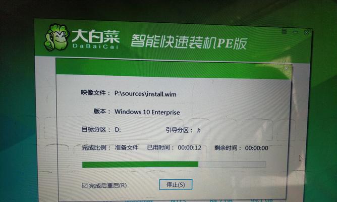 大白菜U盘启动装机教程（轻松DIY，大白菜U盘启动，装机零难度）