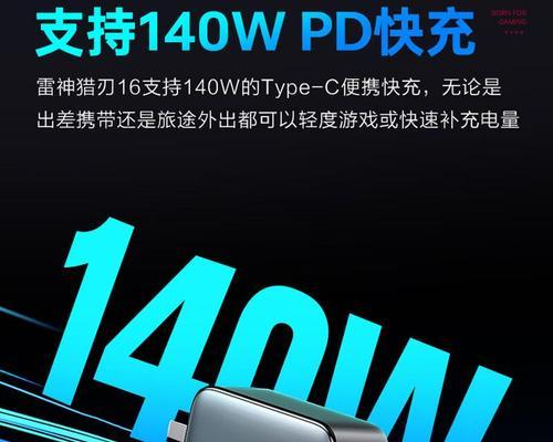 雷神笔记本系统教程（探索雷神笔记本系统优化技巧，助你开启更高效工作与娱乐体验）