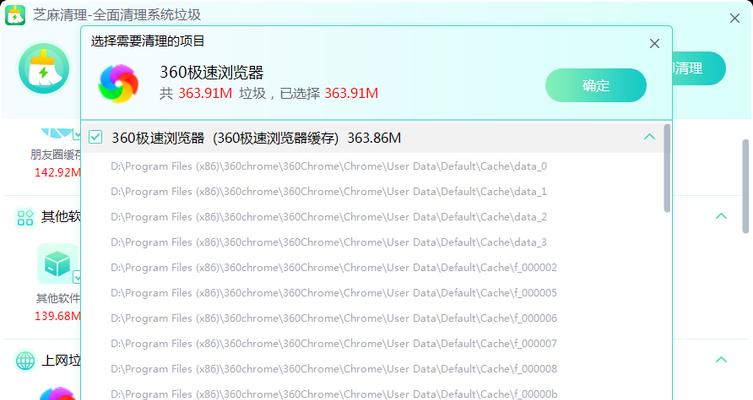 电脑垃圾清理指令（让你的电脑焕然一新的简单步骤）