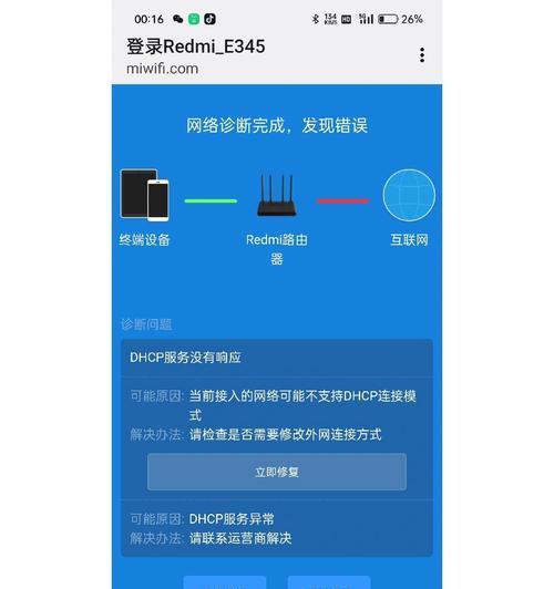 无线上网的技巧（轻松搭建稳定无线网络，畅享高速上网体验）