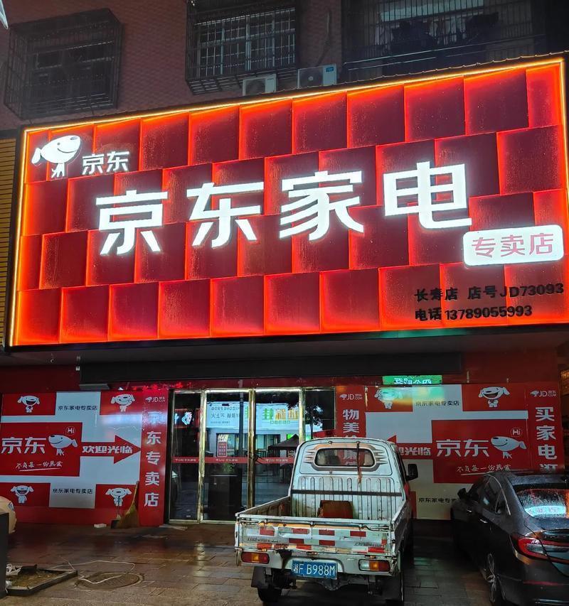 电商专供家电（从价格到品质，为你揭秘电商专供家电的优势与不足）