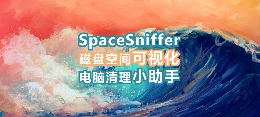 电脑磁盘清空教程（保护隐私安全，让电脑焕然一新）