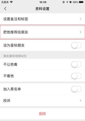 优化短信转发设置的方法与技巧（教你如何设置最适合自己的短信转发方式）
