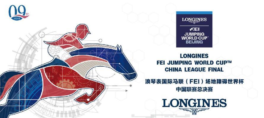 以问鼎国际（探索科技创新，成就卓越品质）