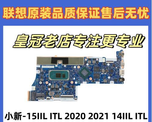 联想小新510s拆机教程（解密联想小新510s的硬件奥秘，助您了解更多电脑内部知识）