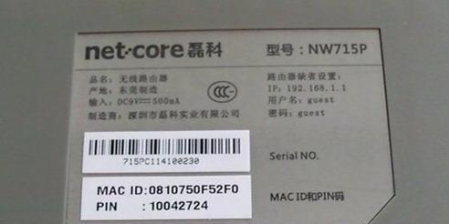 磊科nw604（领先技术，稳定性能，无线网络覆盖无忧）