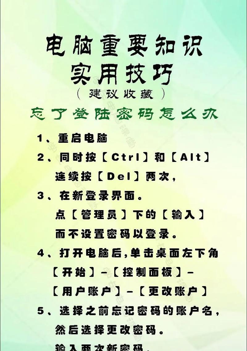 忘记PDF密码？解除密码保护的方法大盘点（PDF密码忘记怎么办？教你多种解除密码保护的方法！）