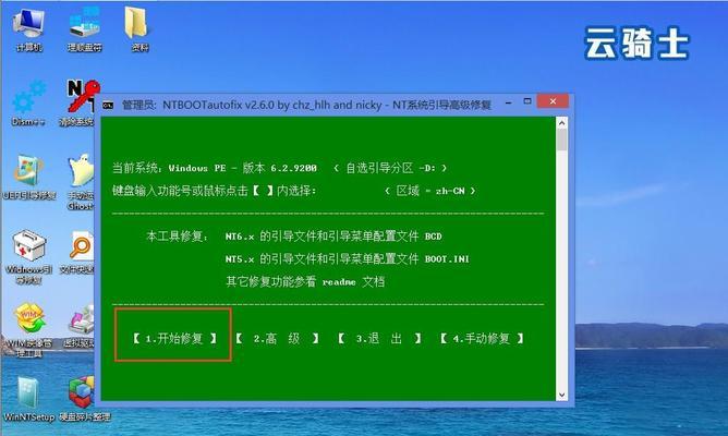 用PE修复电脑教程（简单易懂，轻松解决电脑故障）
