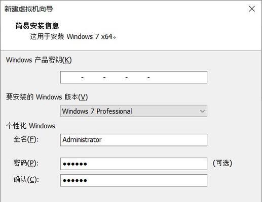 Win7开机装系统教程（一步步教你如何在Win7电脑上安装系统，省时省力又省心！）