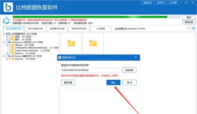 笔记本磁盘修复指南（解决笔记本磁盘故障的有效方法）