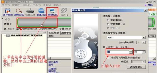 教你如何使用DM硬盘分区工具（详解DM硬盘分区方法，让你的硬盘更加高效）