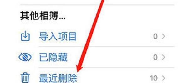 回收站删除的照片如何找回？（教你快速恢复误删照片的有效方法）