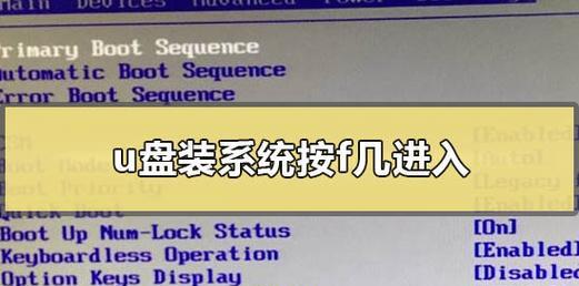 技嘉B75主板U盘装系统教程（详细步骤教你如何使用技嘉B75主板通过U盘安装操作系统）