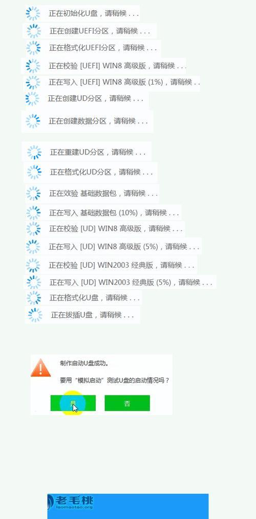 使用u启动备份系统的详细教程（轻松备份系统，保护数据安全）