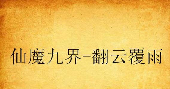 微光波灭蚊器的使用和效果分析（科技进步保护健康，微光波灭蚊器助你远离蚊虫困扰）