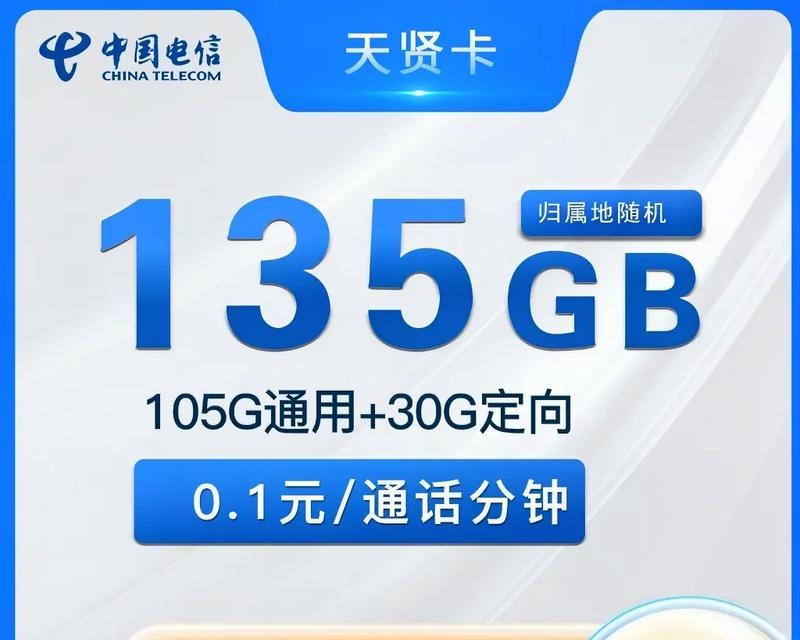 天翼UIM卡（探索天翼UIM卡的无限潜力及其在通讯领域的应用）