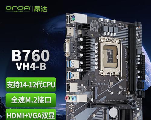 昂达主板接主机箱教程（让你的电脑焕发新生）