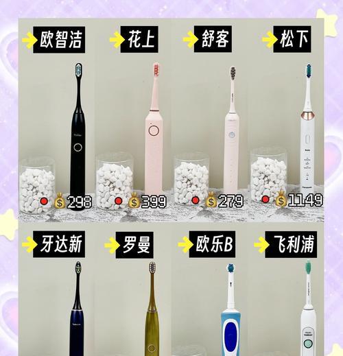 探讨国产电动牙刷的品质和效果（以最新科技为基础，改善口腔健康）
