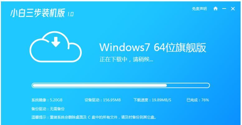 如何使用装机盘装系统教程（简明步骤图解，轻松安装操作系统）
