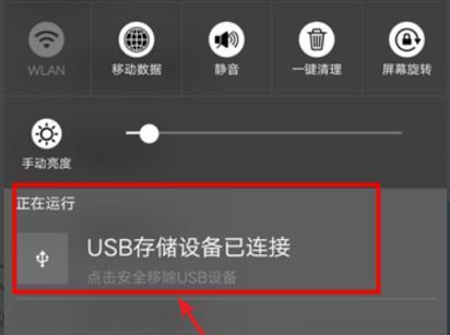 三星手机U盘使用教程（三星手机U盘的功能和使用方法）