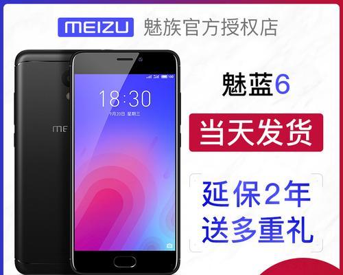 魅力Note6（性能出众、摄影大师、久续续航、游戏利器、外观时尚）