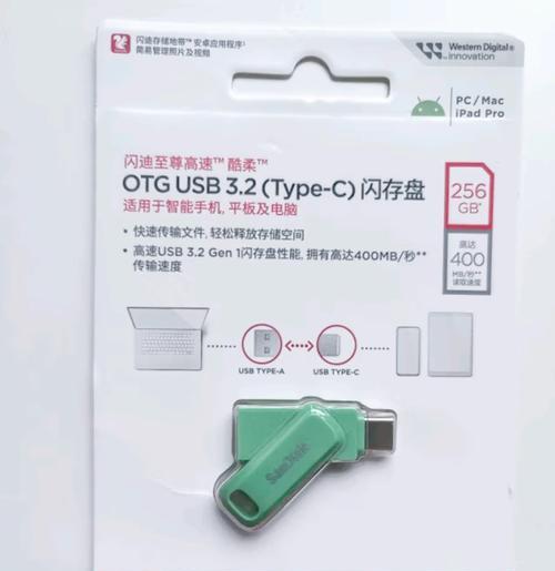 米奇U盘的功能和特点（探索米奇U盘的魅力，畅享数字存储的乐趣）