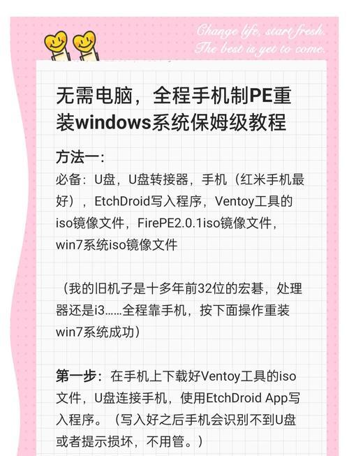 手动还原系统的教程（详解电脑手动还原系统的步骤和注意事项）