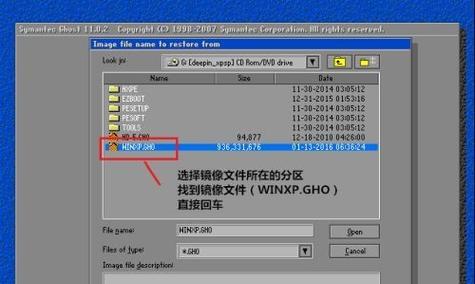 手动备份系统安装教程（一步步教你如何手动备份并安装系统）