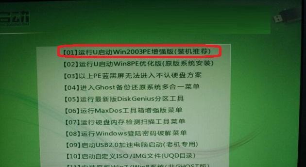 大白菜装机教程win7备份，轻松搞定系统备份与恢复（教你如何利用大白菜软件备份win7系统，确保数据安全）