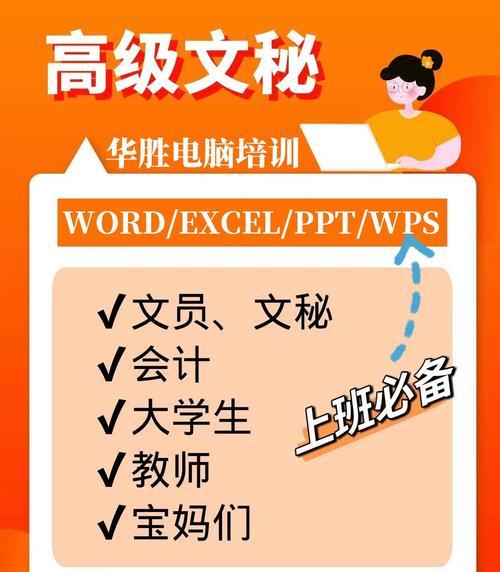 电脑办公基础培训教程（从零基础到精通，轻松掌握电脑办公技能）