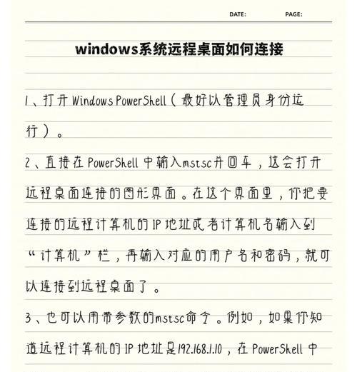 掌握Win8系统操作的详细教程（从入门到精通，轻松掌握Win8操作技巧）