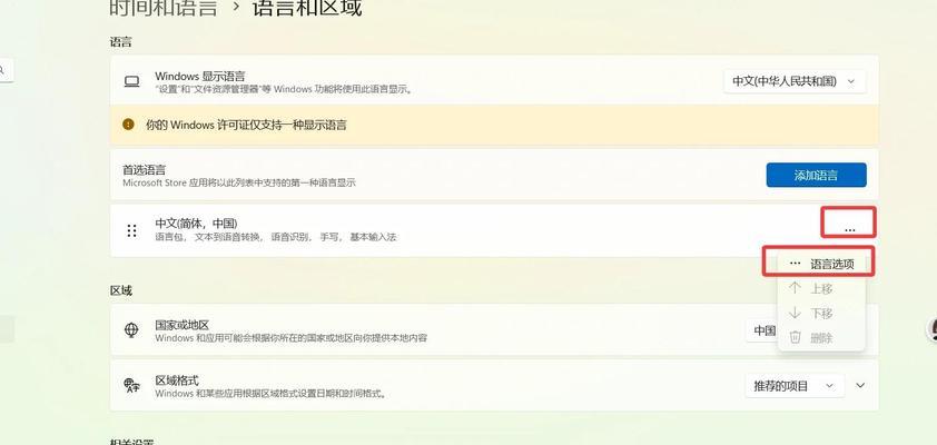 如何设置电脑默认输入法主题（个性化定制你的电脑输入法外观）