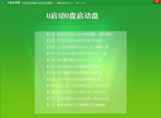 以u启动制作工具教程（制作工具教程，让你的创造力无限迸发）