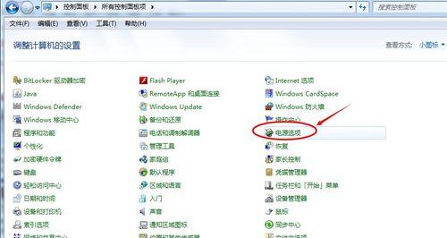 Win7桌面图标不见了的解决方法（如何恢复Win7桌面图标，解决丢失问题）