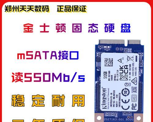 金士顿固态硬盘识别问题分析与解决方法（探索金士顿固态硬盘未被识别的原因及解决方案）