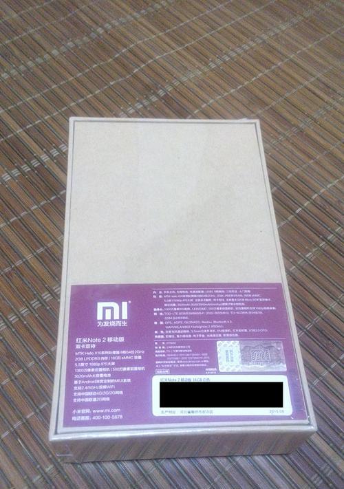 红米Note2导航功能全面评测（红米Note2导航体验如何？一键导航功能效果怎样？）