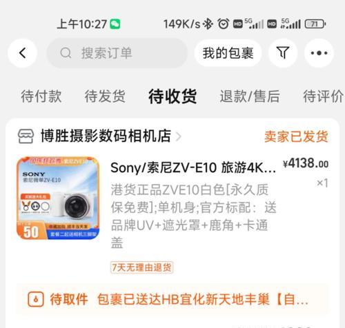 Sony充电器的性能和质量如何？（对比评测Sony充电器的细节和用户反馈）