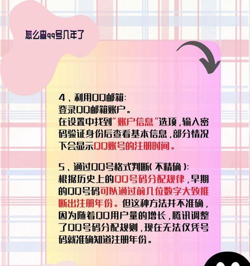 使用QQIP地址查询了解自己的网络信息（探寻自己的网络足迹，了解IP地址的秘密）