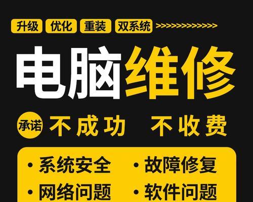 笔记本安装Win7双系统教程（详细步骤带你轻松实现Win7双系统安装）